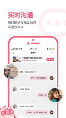 小豬民宿
