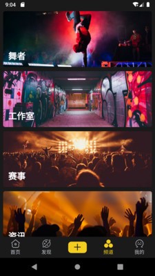 唯舞