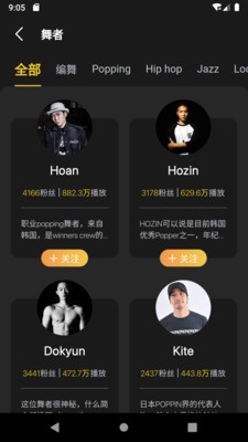 唯舞