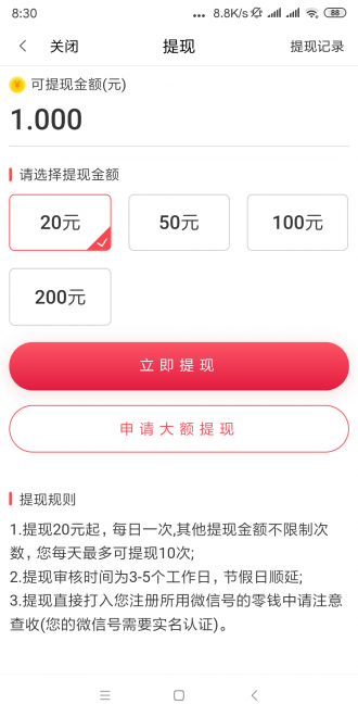 芙蓉花轉(zhuǎn)發(fā)文章賺錢軟件