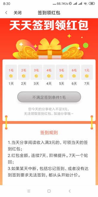 芙蓉花轉(zhuǎn)發(fā)文章賺錢軟件