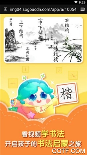 小伴龍學(xué)寫字app安卓版