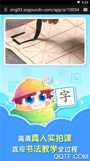 小伴龍學(xué)寫字app安卓版