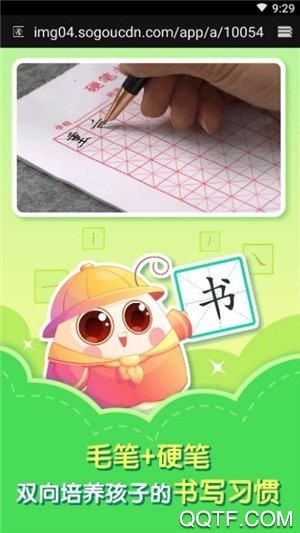 小伴龍學(xué)寫字app安卓版