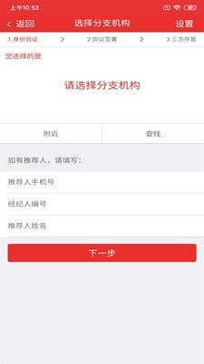 西南開戶寶app最新版