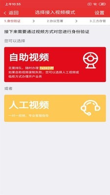 西南開戶寶app最新版