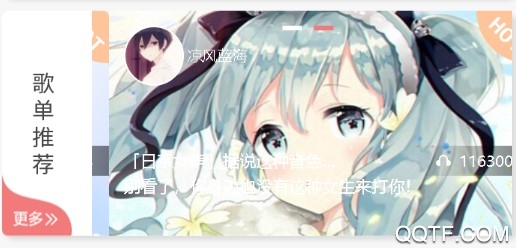 幻音音樂廣播劇在線收聽
