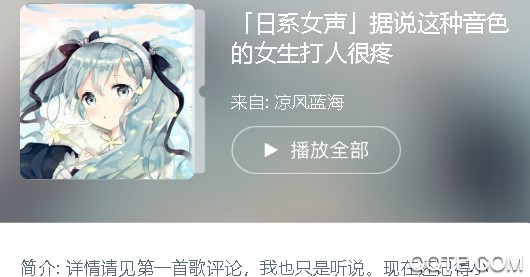 幻音音樂廣播劇在線收聽