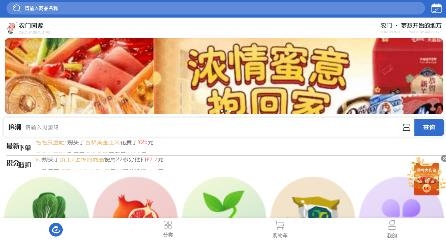 農(nóng)門園紫app最新版