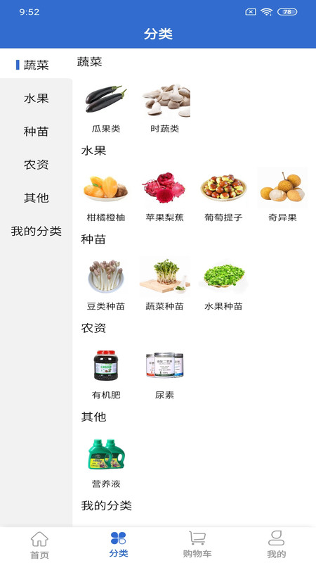 農(nóng)門園紫app最新版