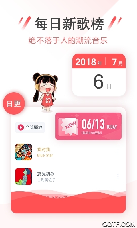 幻音音樂廣播劇app