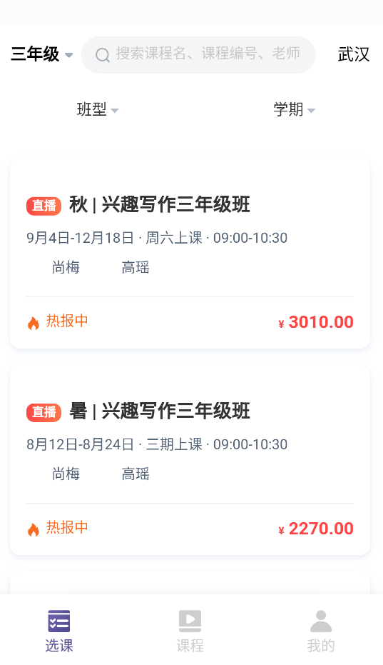 豆神大語文HD手機(jī)客戶端