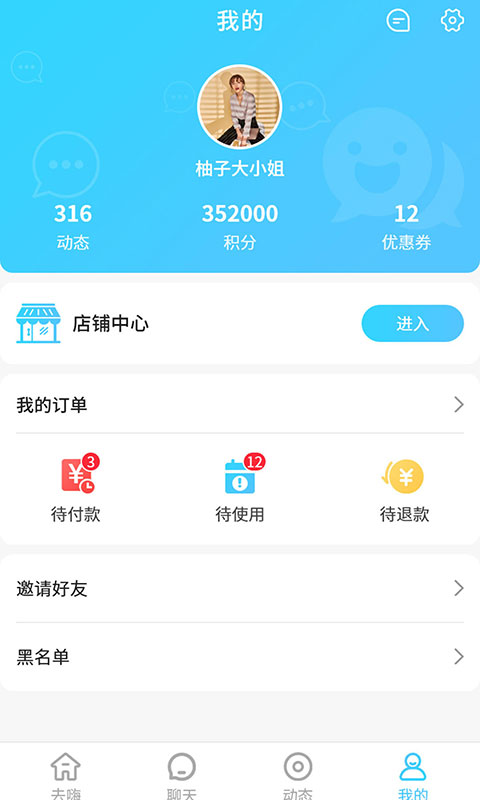 Crazy興趣交友a(bǔ)pp手機(jī)版