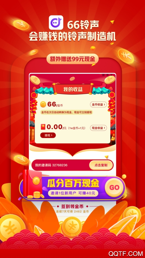 66鈴聲林澈版