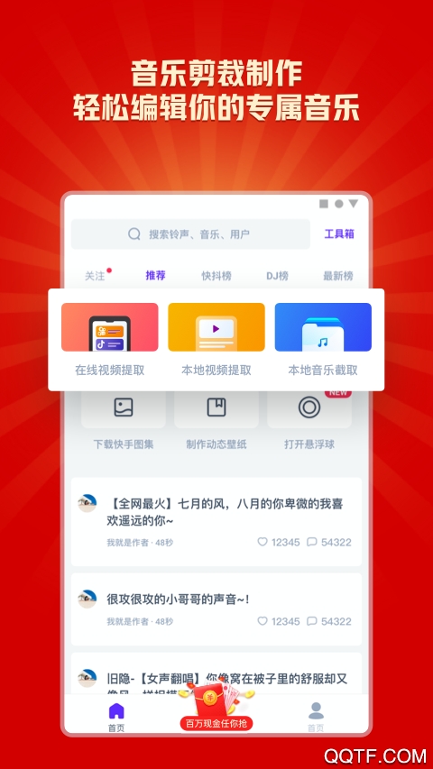 66鈴聲林澈版