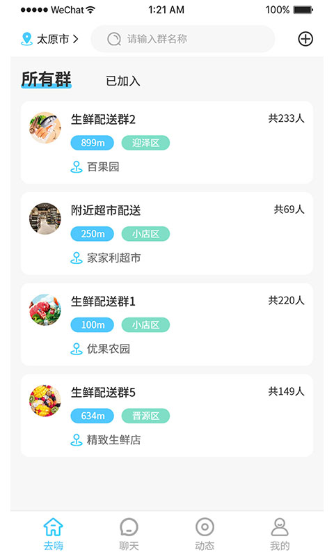 Crazy興趣交友a(bǔ)pp手機(jī)版