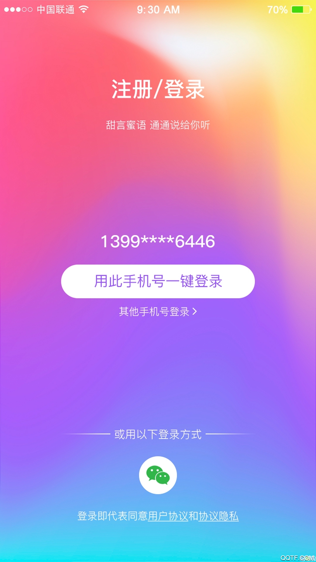蜜醬約玩社交陪玩平臺(tái)