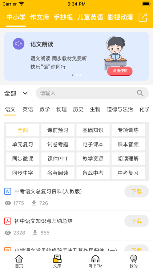 百草園書店app安卓版