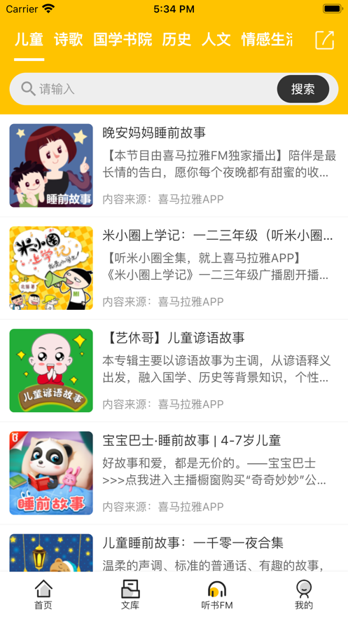百草園書店app安卓版