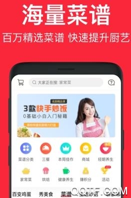 美食之家官方版