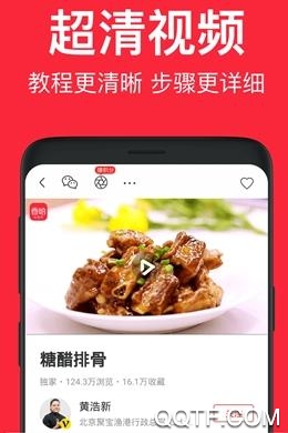 美食之家官方版