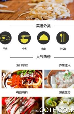簡(jiǎn)潔的菜譜大全app官方版