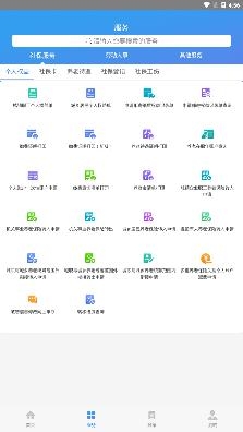 天津人力社保代辦社?？ㄉ觐I(lǐng)app最新版
