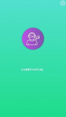 音律達人app安卓版