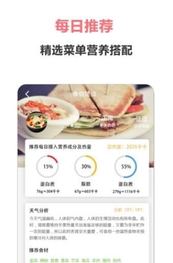美食之家菜譜官方版