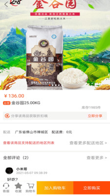 益米播app最新版