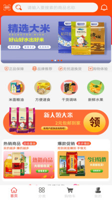 益米播app最新版
