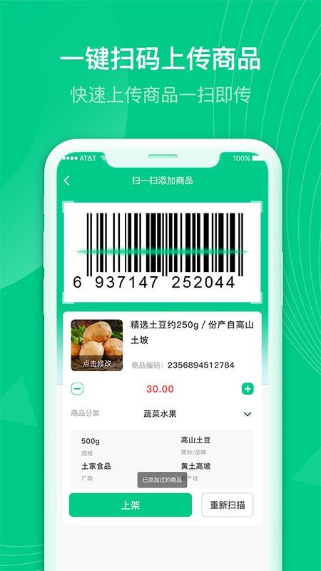 初小店