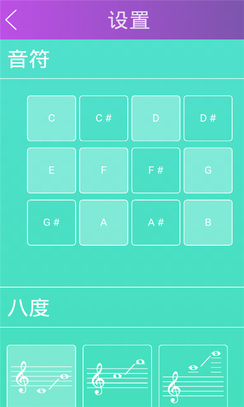 音律達人app安卓版