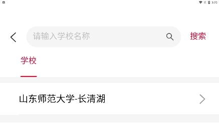 文鯉校園app安卓版