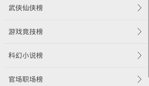 指讀小說(shuō)app最新版