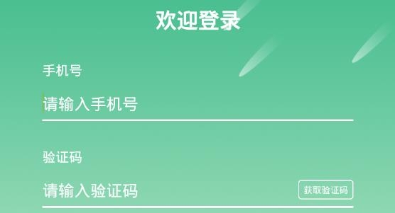 蓉居惠服務(wù)app最新版