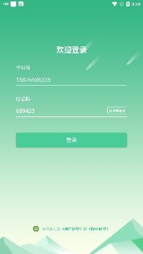 蓉居惠服務(wù)app最新版