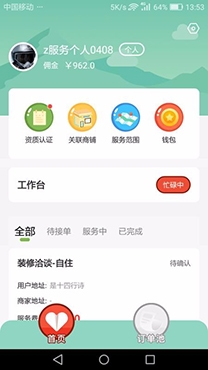 蓉居惠服務(wù)app最新版