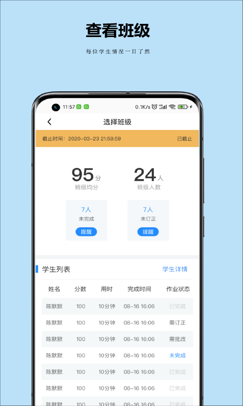 小丁老師老師端最新版