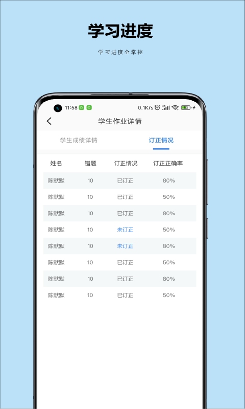 小丁老師老師端最新版
