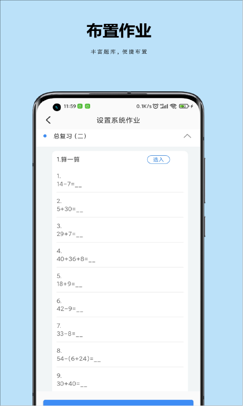 小丁老師老師端最新版