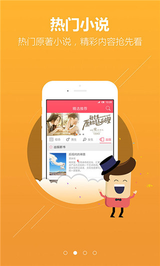 指讀小說(shuō)app最新版