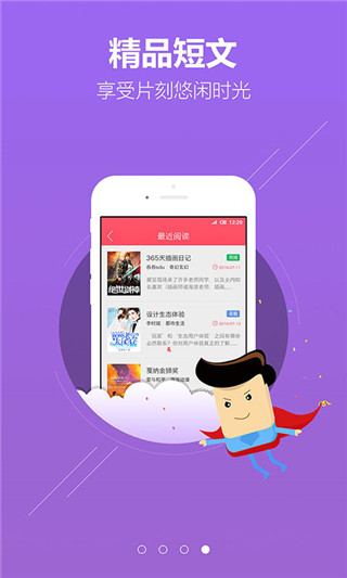 指讀小說(shuō)app最新版