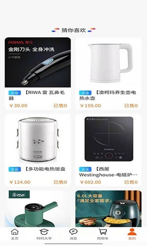 時時拼app最新版