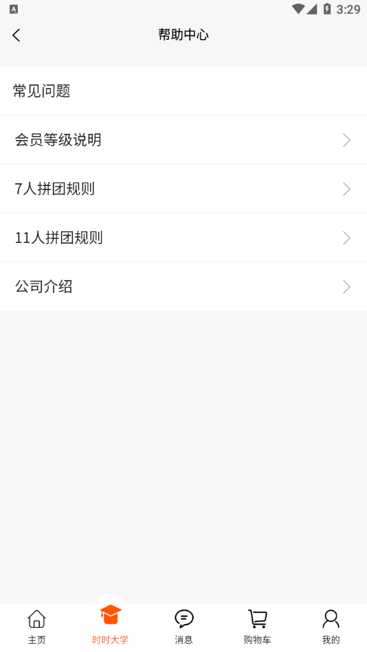 時時拼app最新版