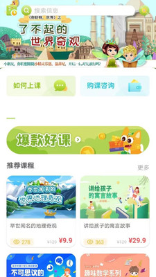 泡泡狐AI課app最新版