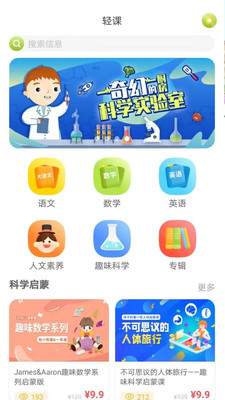 泡泡狐AI課app最新版