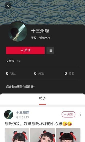 文鯉校園app安卓版