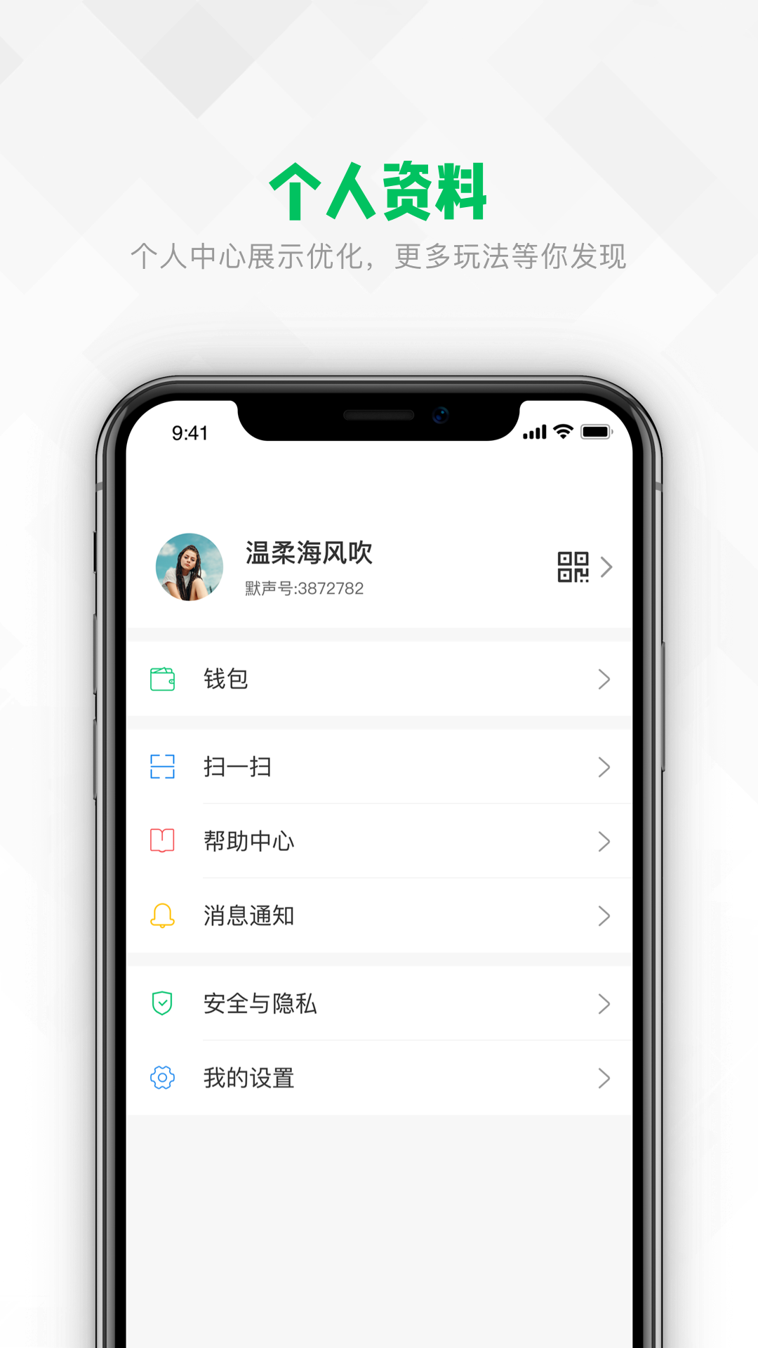 億迅app官方版