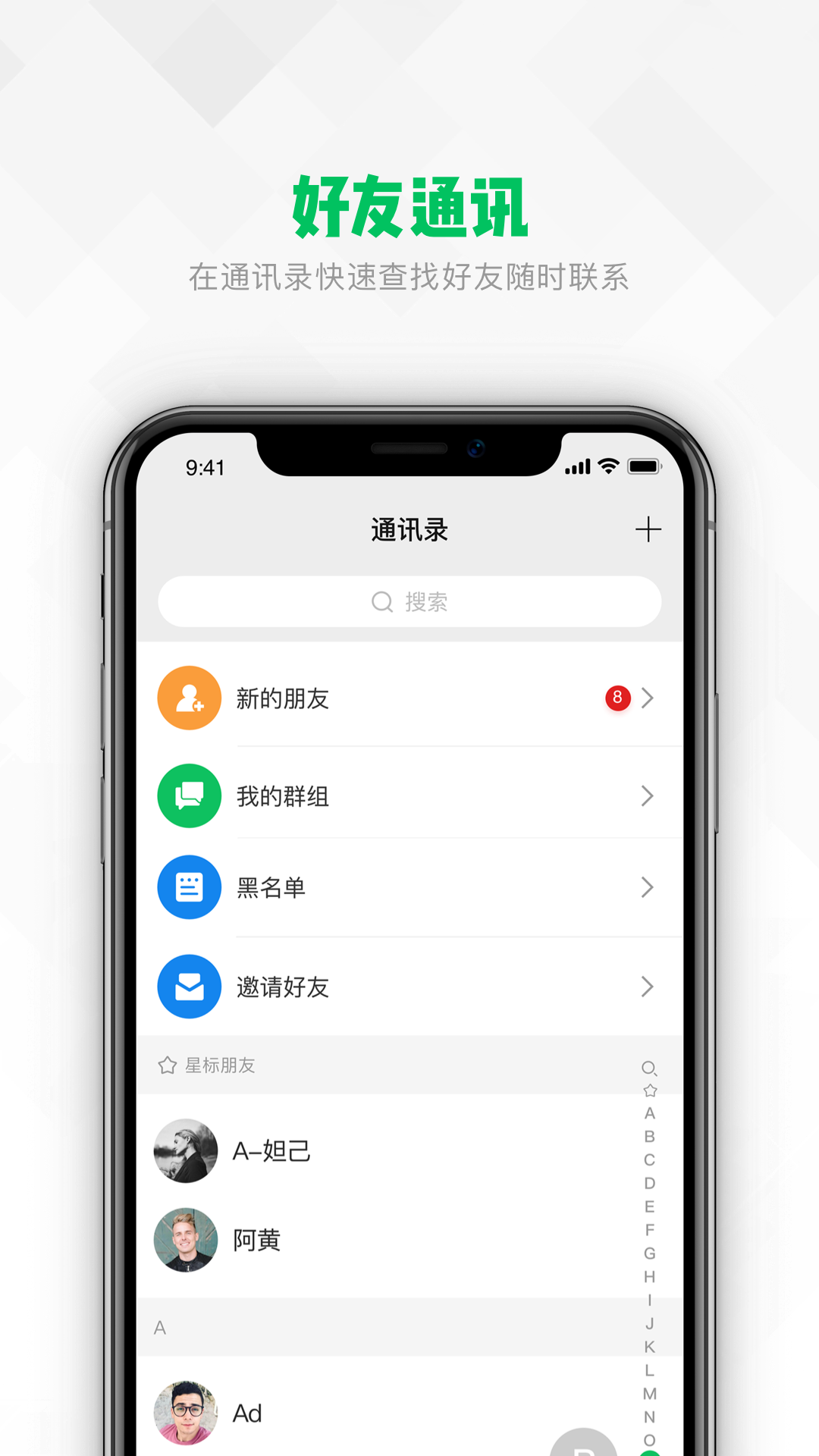 億迅app官方版